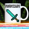 Кружка Майнкрафт (Minecraft) с именем Максим Подарок Фото № 1